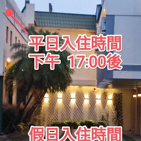 伊都旅店 Motel Dacun Esterno foto