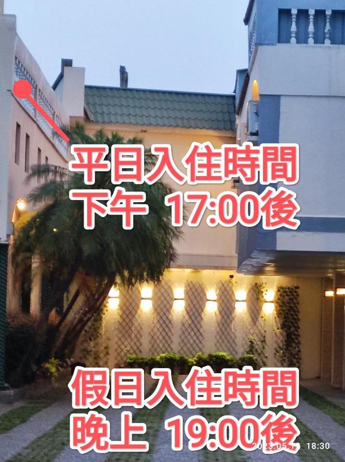 伊都旅店 Motel Dacun Esterno foto
